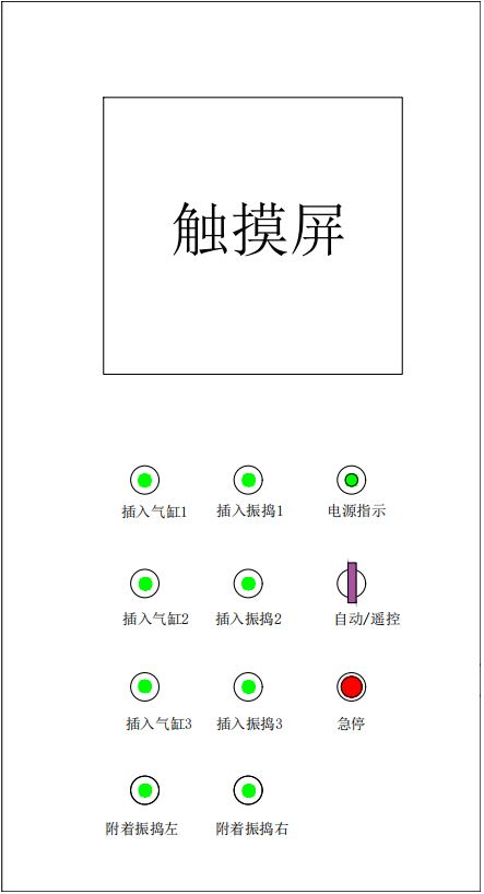 智能振搗系統(tǒng)