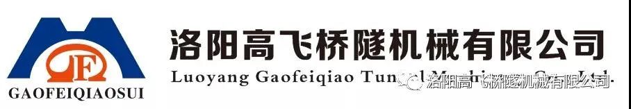 集體生日，情暖人心，春風(fēng)十里正好有你——洛陽高飛橋隧機(jī)械有限公司成功舉辦虎年shou次集體生日會！